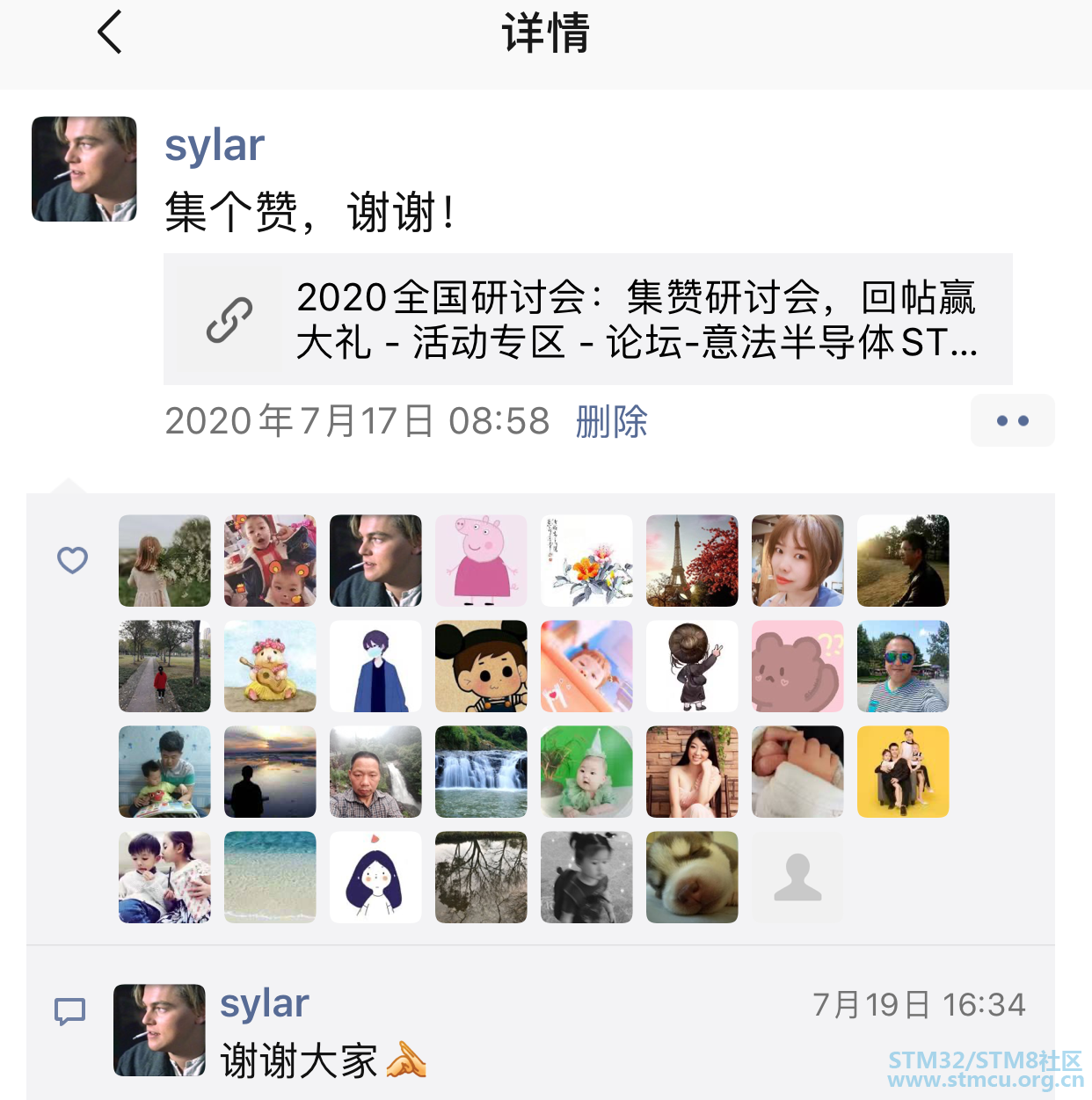 2020 STç è®¨ä¼åäº«éèµ.png
