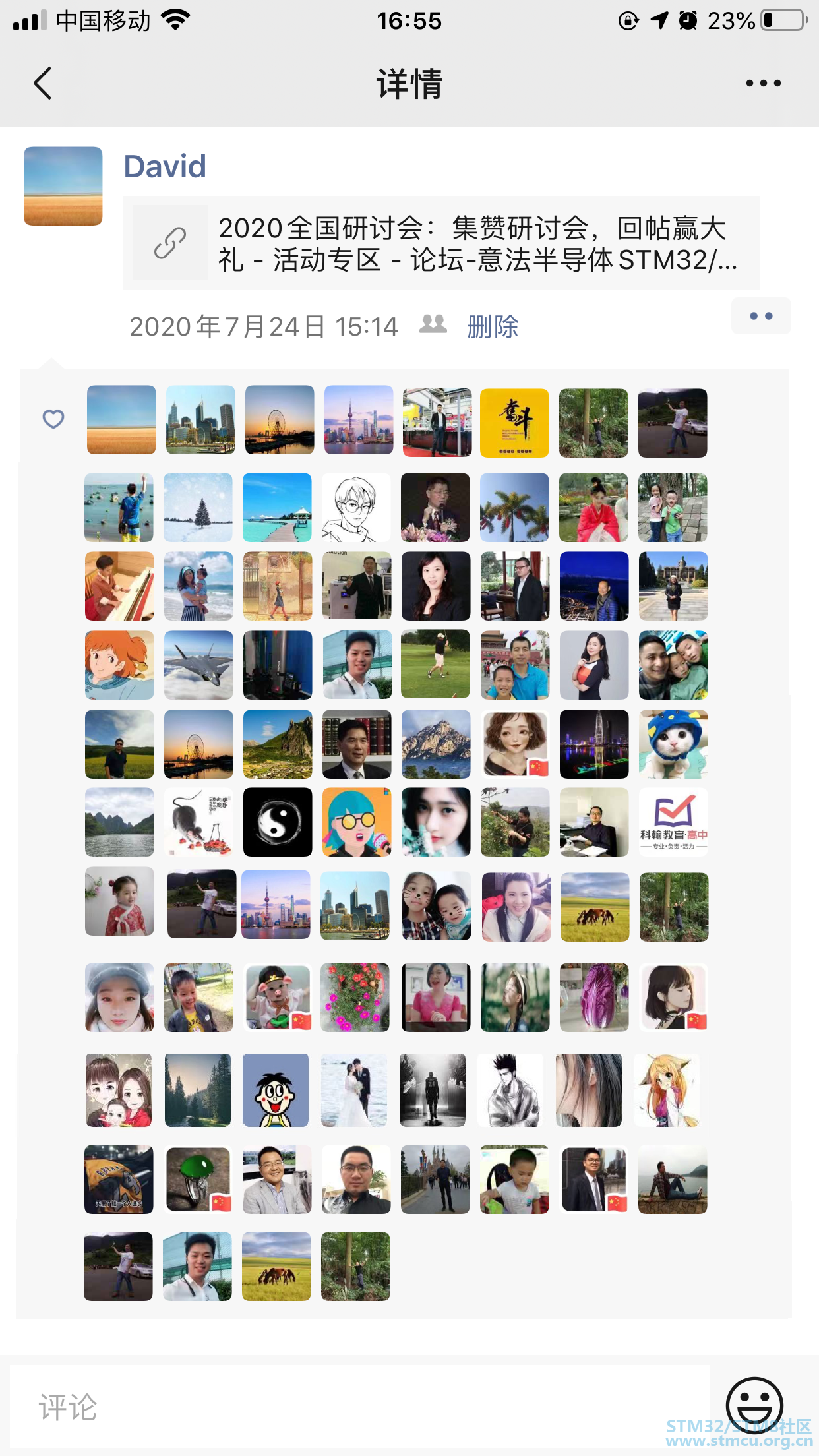 STM 2020å¨å½ç è®¨ä¼ï¼éèµç è®¨ä¼ SAMEWELL.png