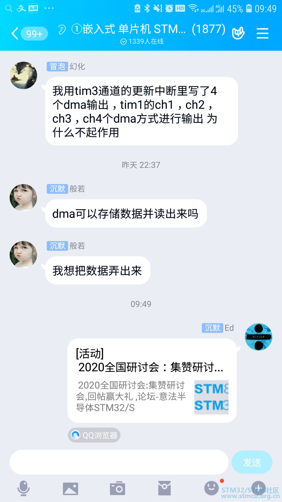 Screenshot_20200731-094941_QQ.jpg