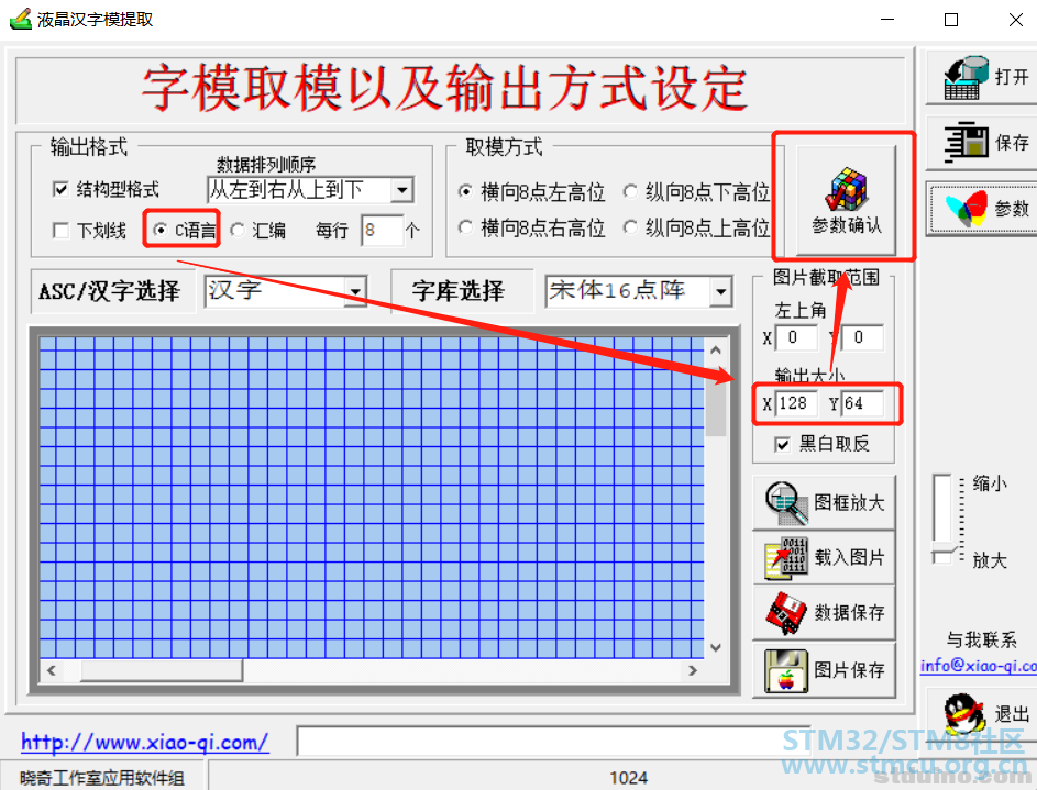 A03-LCD12864-05åå­æ¨¡.png