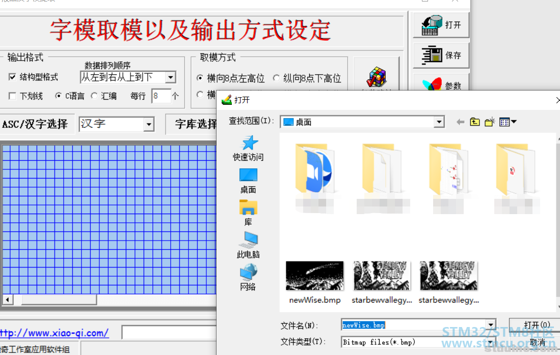 A03-LCD12864-06åå­æ¨¡è®¾ç½®.png