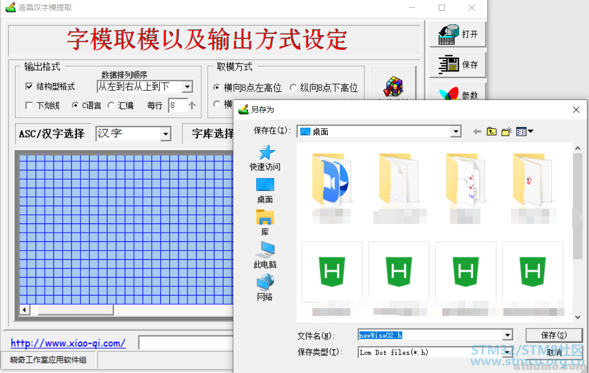 A03-LCD12864-07åå­æ¨¡ä¿¡æ¯ä¿å­.png