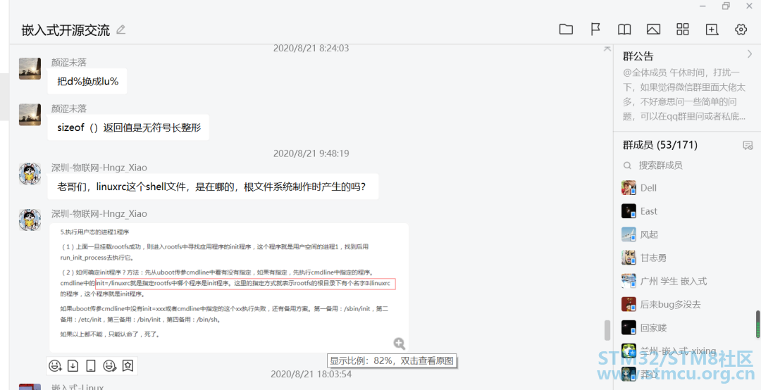 å¾®ä¿¡å¾ç_20200830232937.png