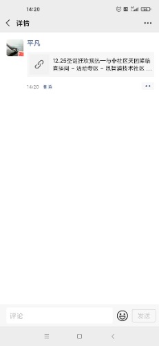 Screenshot_2020-12-21-14-20-54-738_com.tencent.mm.jpg