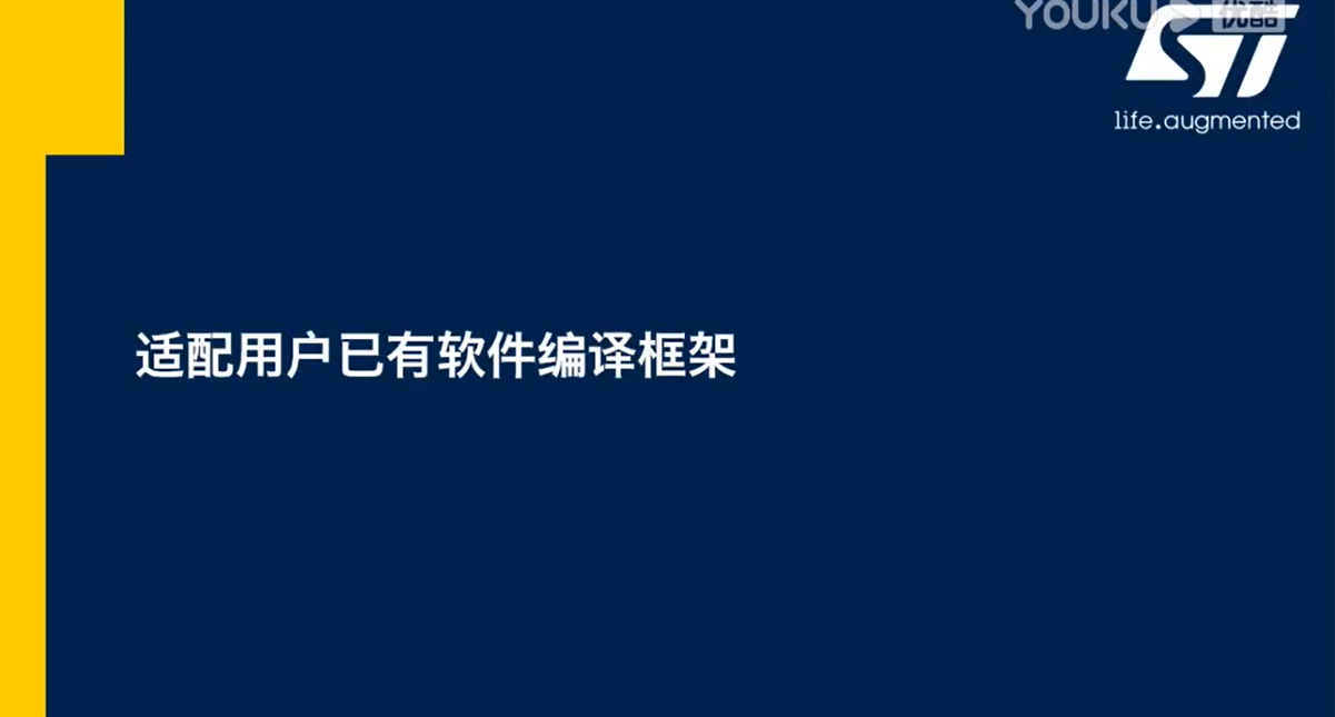 10.适配用户已有软件编译框架