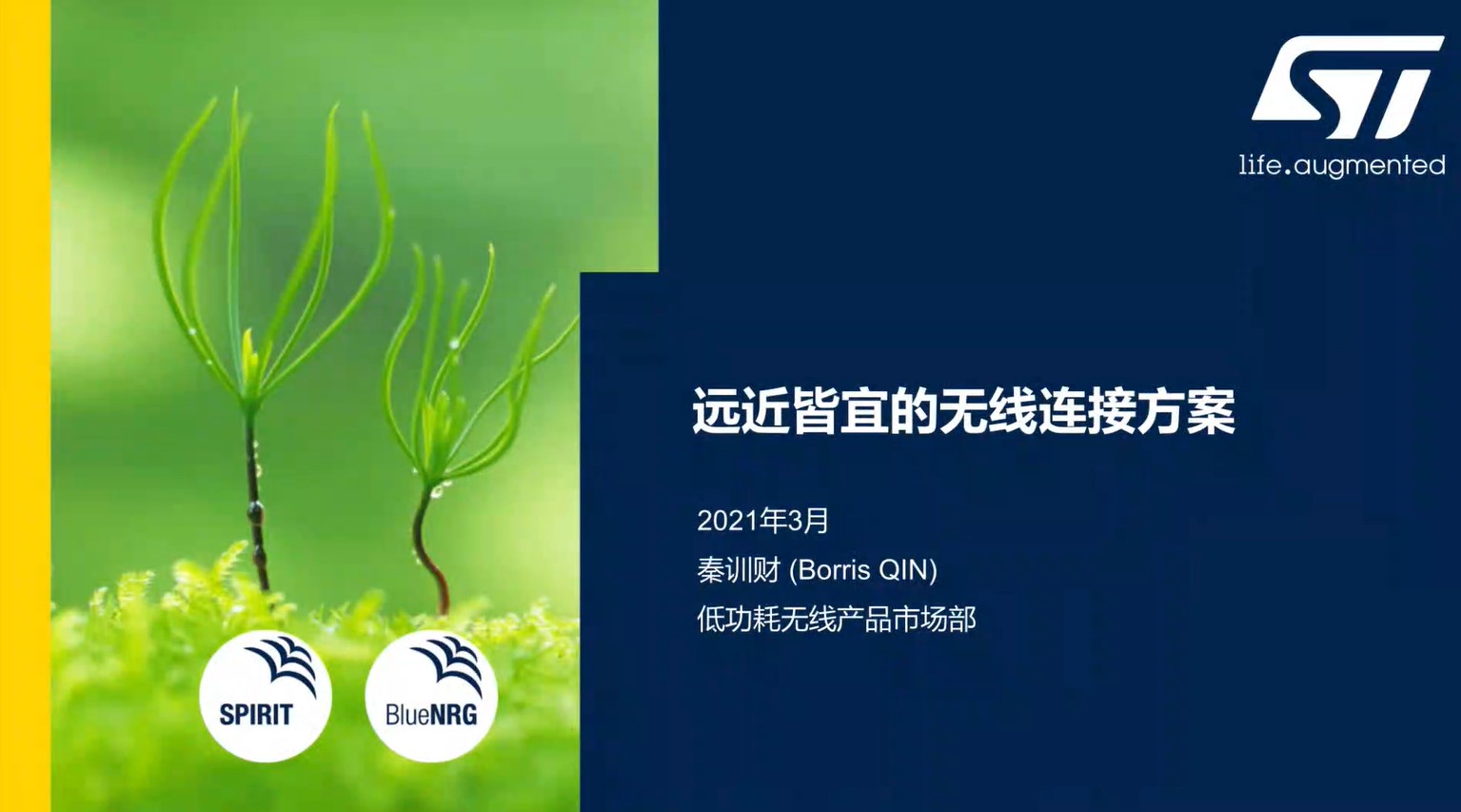 A7-远近皆宜的无线连接方案
