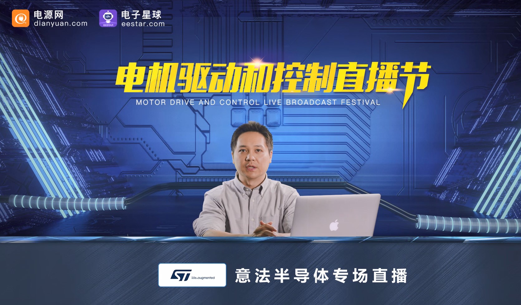 MC15-ST工业及消费类三相电机控制解决方案