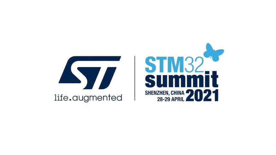 2021 STM32 峰会精彩看点