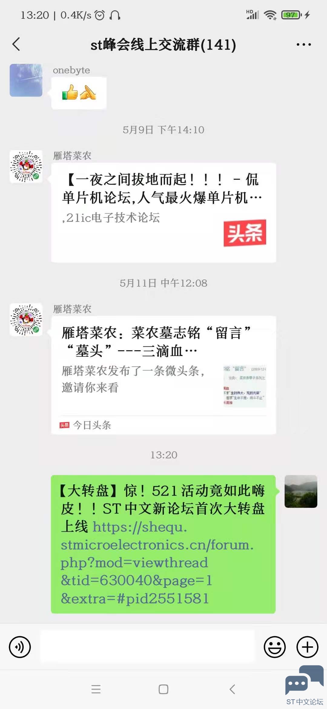 ST转盘.jpg