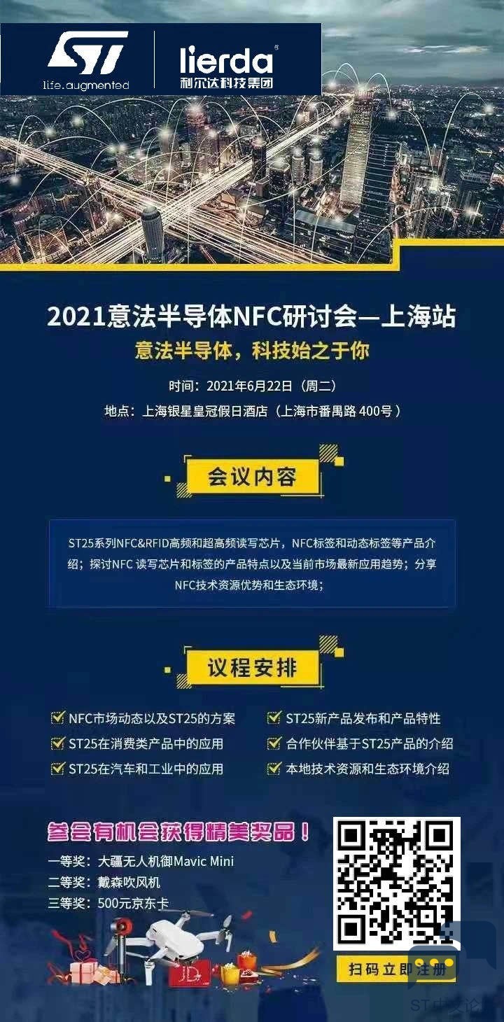 1NFC邀请.jpg