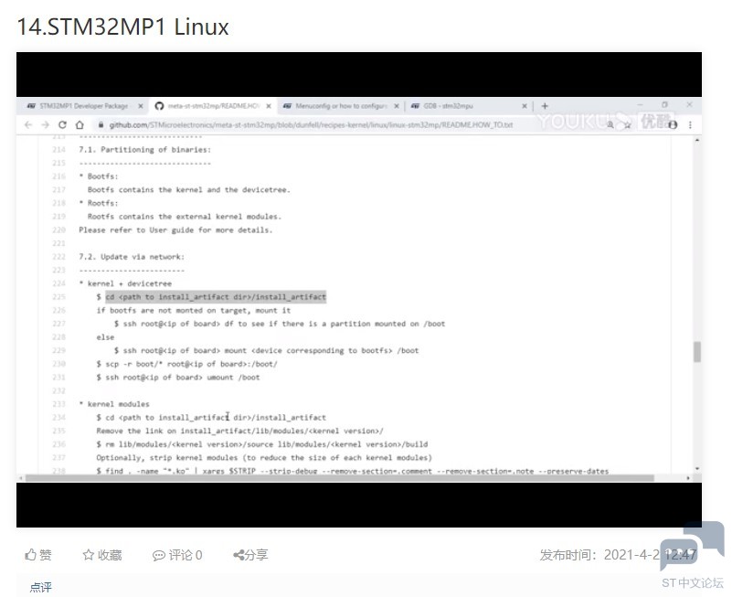 STM32MP1视频3.jpg