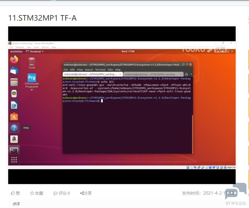 STM32MP1视频5.jpg