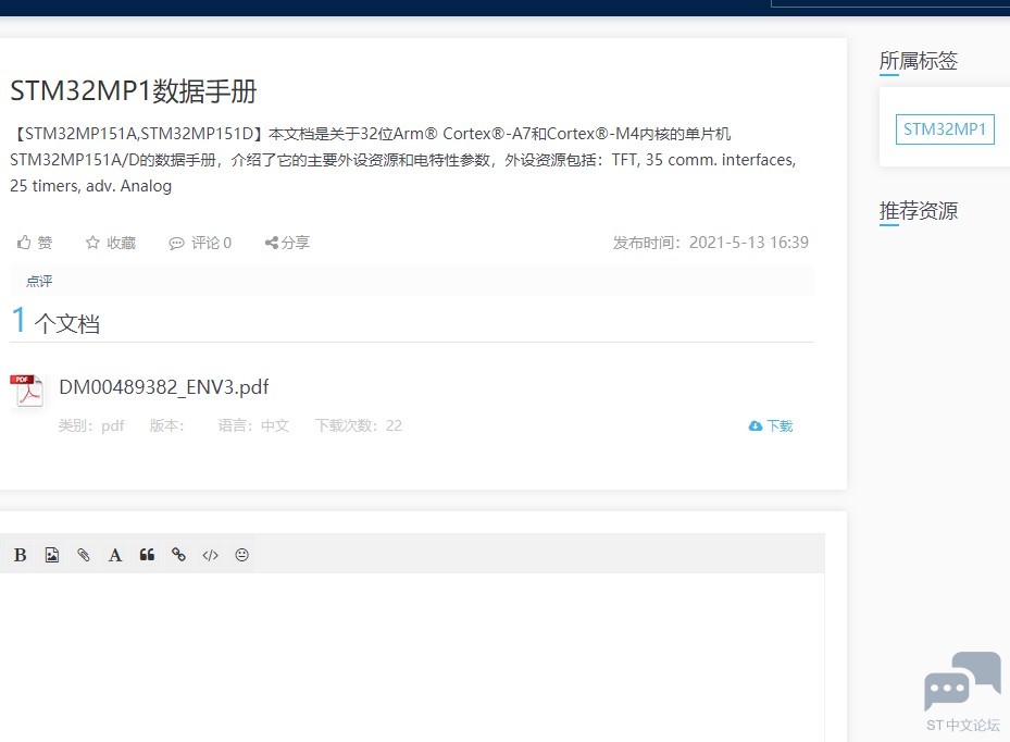 STM32MP1下载1.jpg