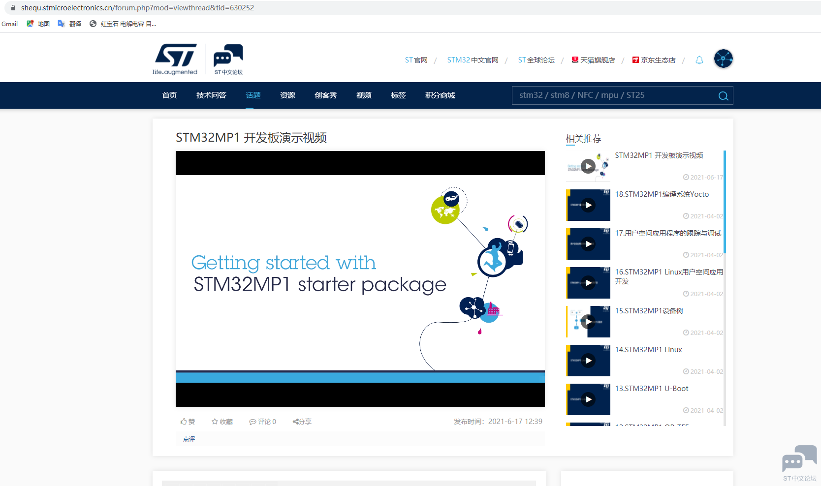 STM32MP1.png