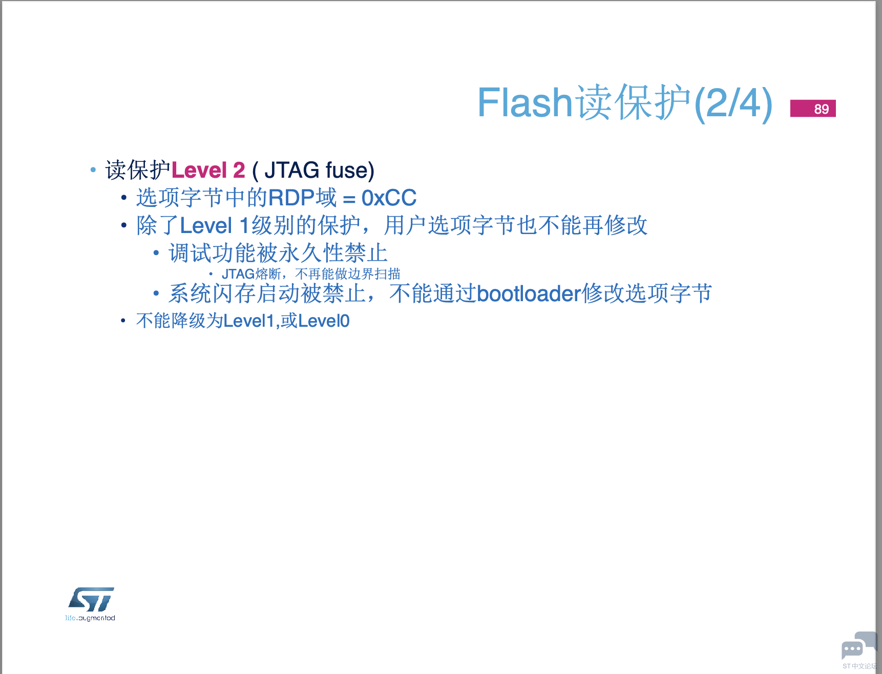 STM32F7读保护