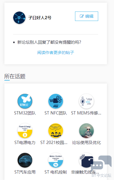 关注话题.png