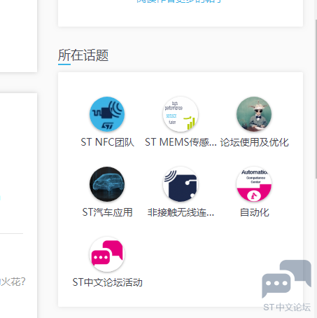 STM32话题.png