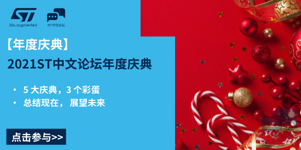 ST中文论坛首届年中福利.png