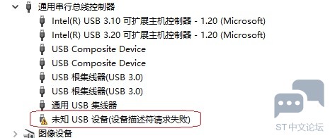 STLINK-V3SET烧录器-设备管理器.jpg