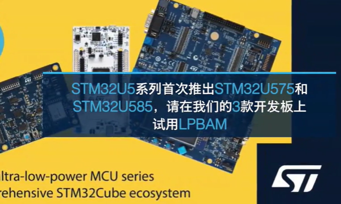STM32CubeU5系列的更新