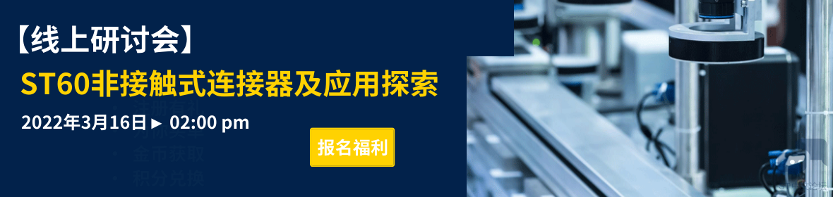 ST60研讨会.png