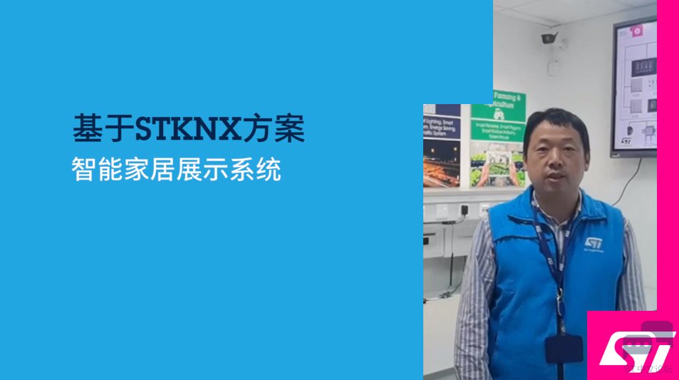 【自动化】基于STKNX方案的智能家居展示系统