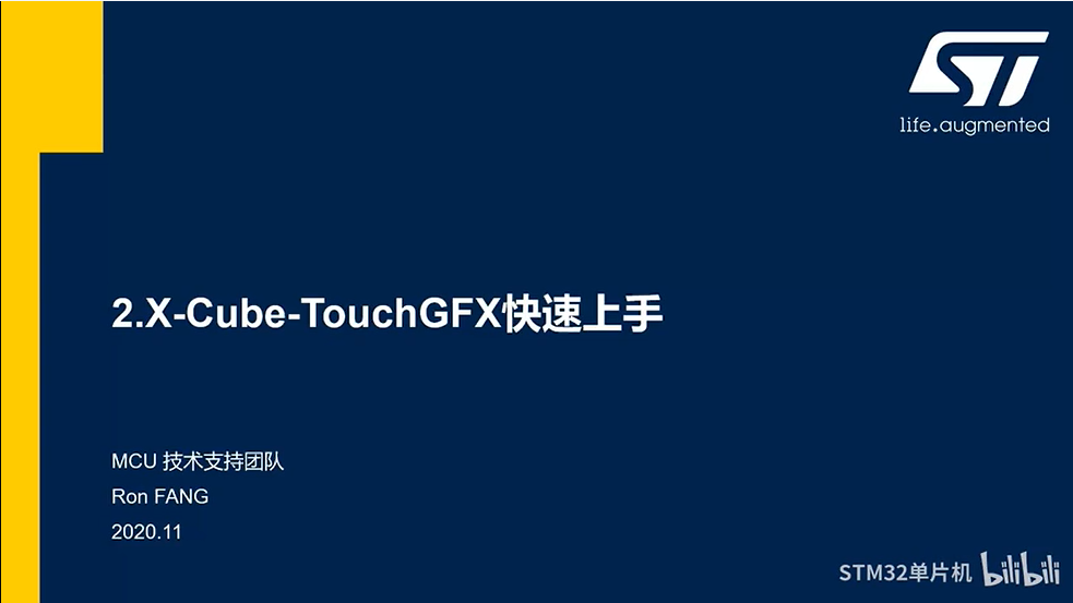 2.STM32 X-Cube-Touchgfx快速上手