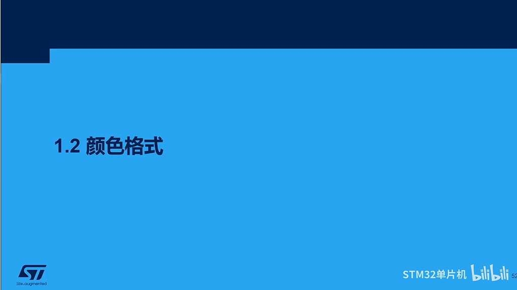 3.1X-Cube-Touchgfx框架介绍（上）--基本框架介绍part2
