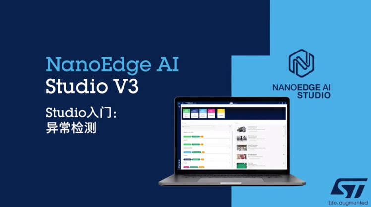 NanoEdge AI Studio V3 异常检测演示