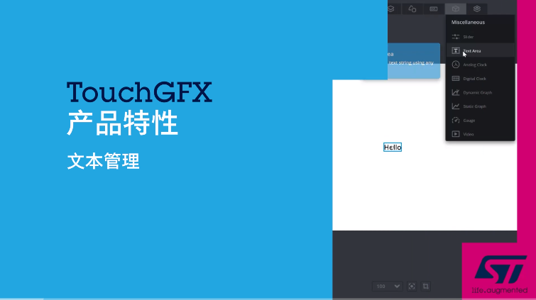 TouchGFX 产品特性 文本管理