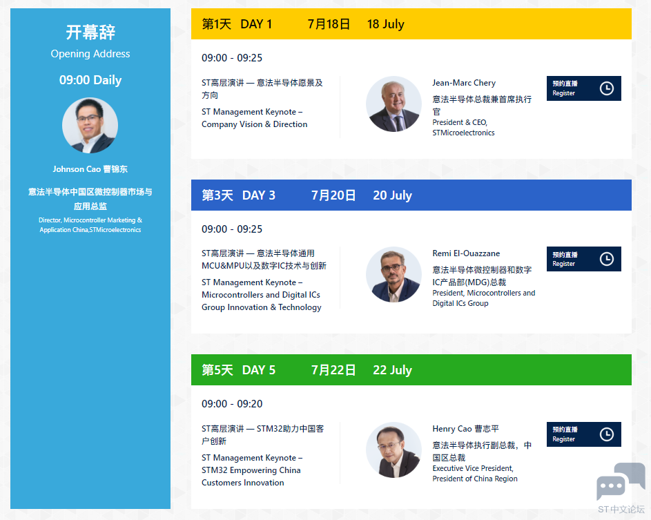 主题演讲.png