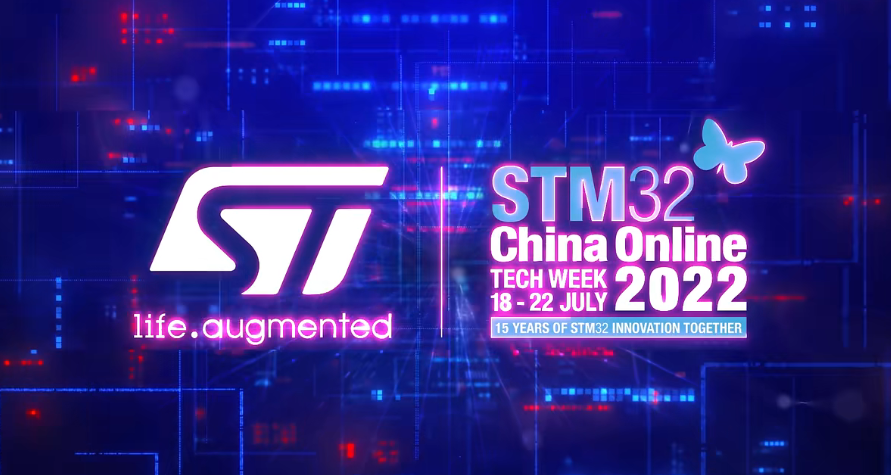 STM32中国线上技术周集结ing，共赴夏日嵌入式盛会