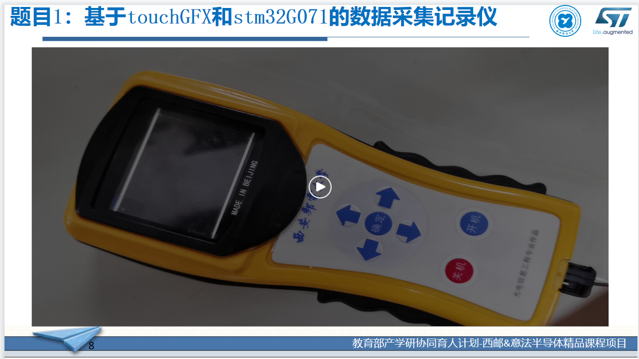 基于touchGFX和stm32G071的便携式信号源-学生作品