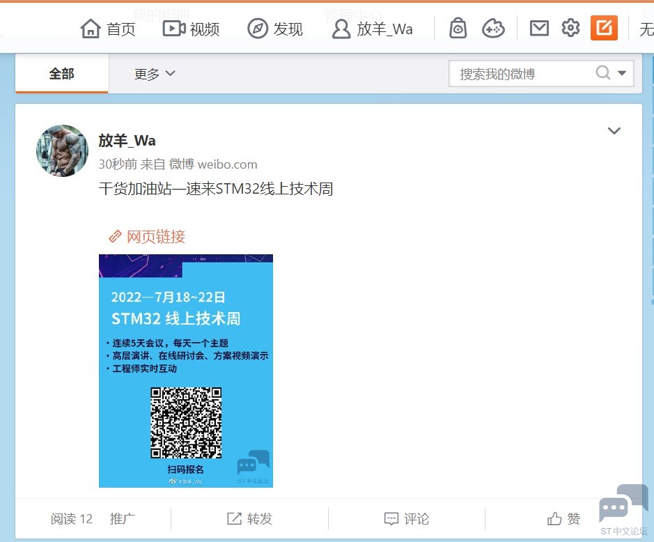 微博 2022-07-03 084750.jpg