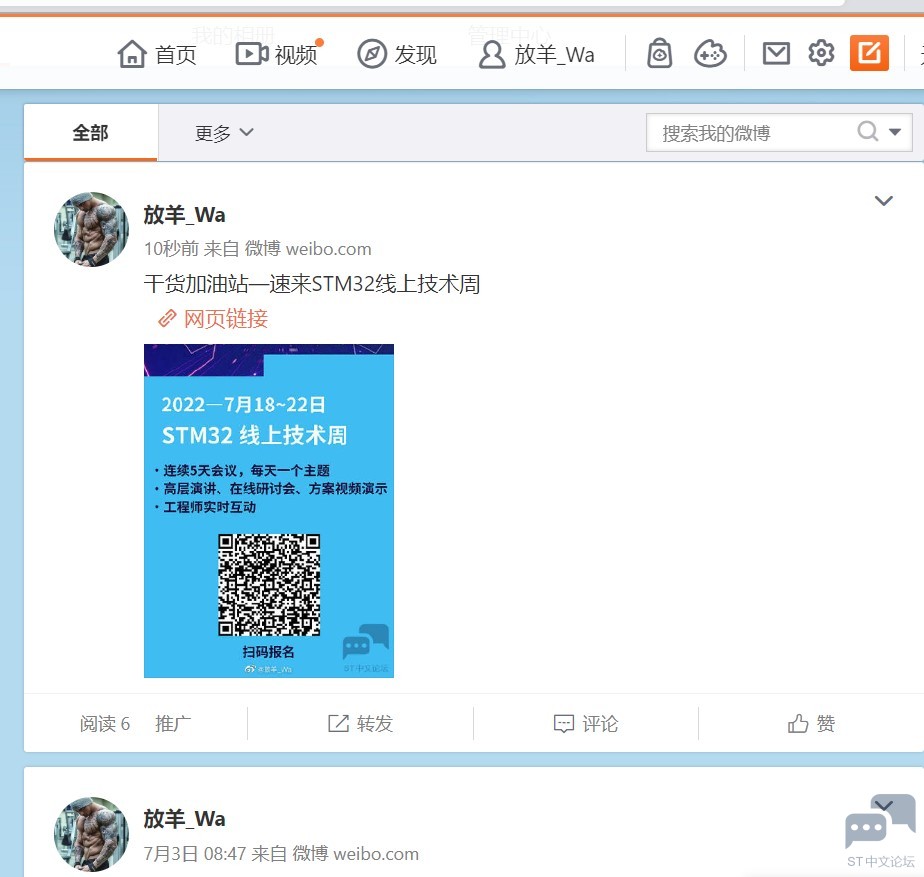 微博 2022-07-04 085620.jpg