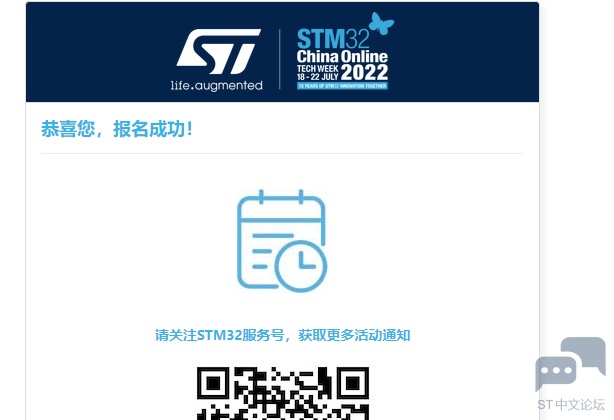 报名成功.png
