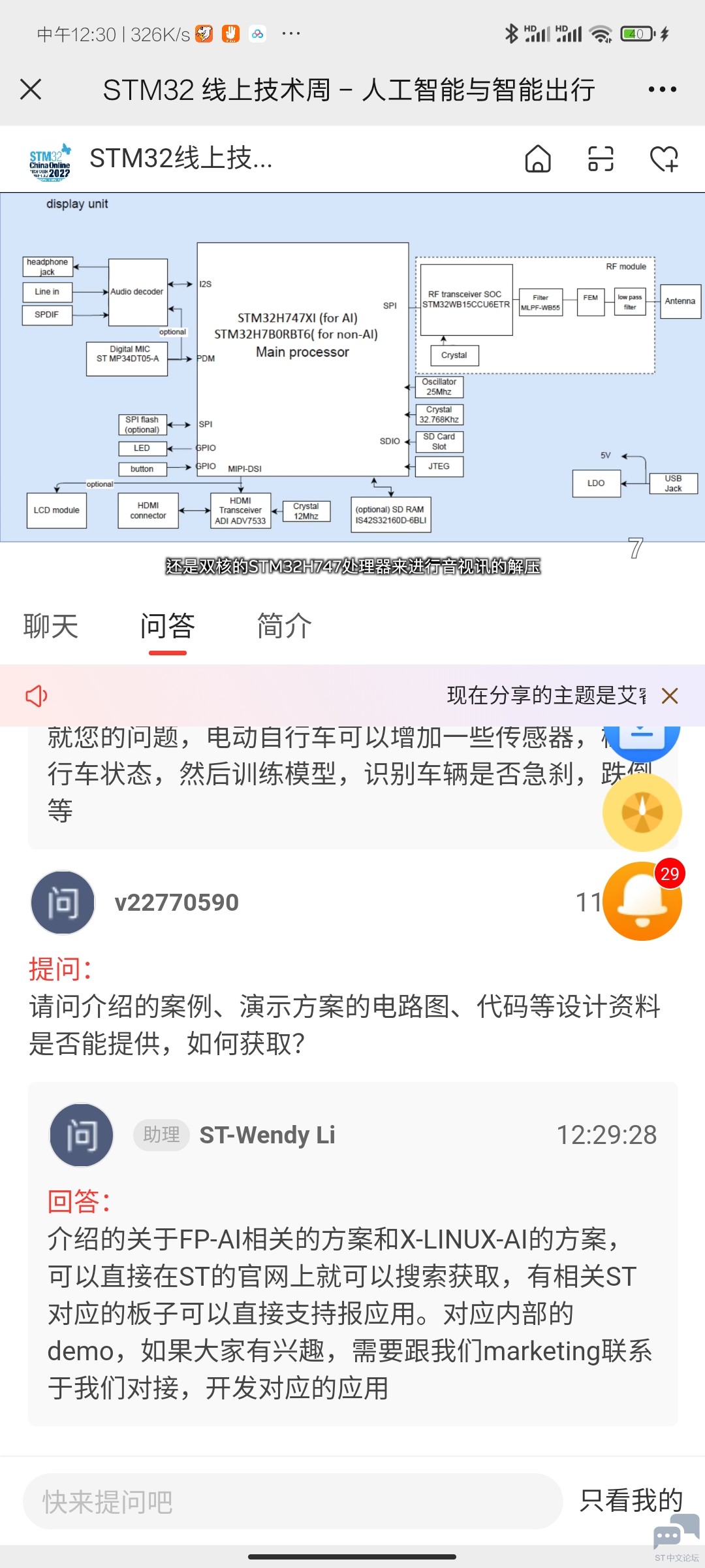 Screenshot_2022-07-19-12-30-03-406_com.tencent.mm.jpg