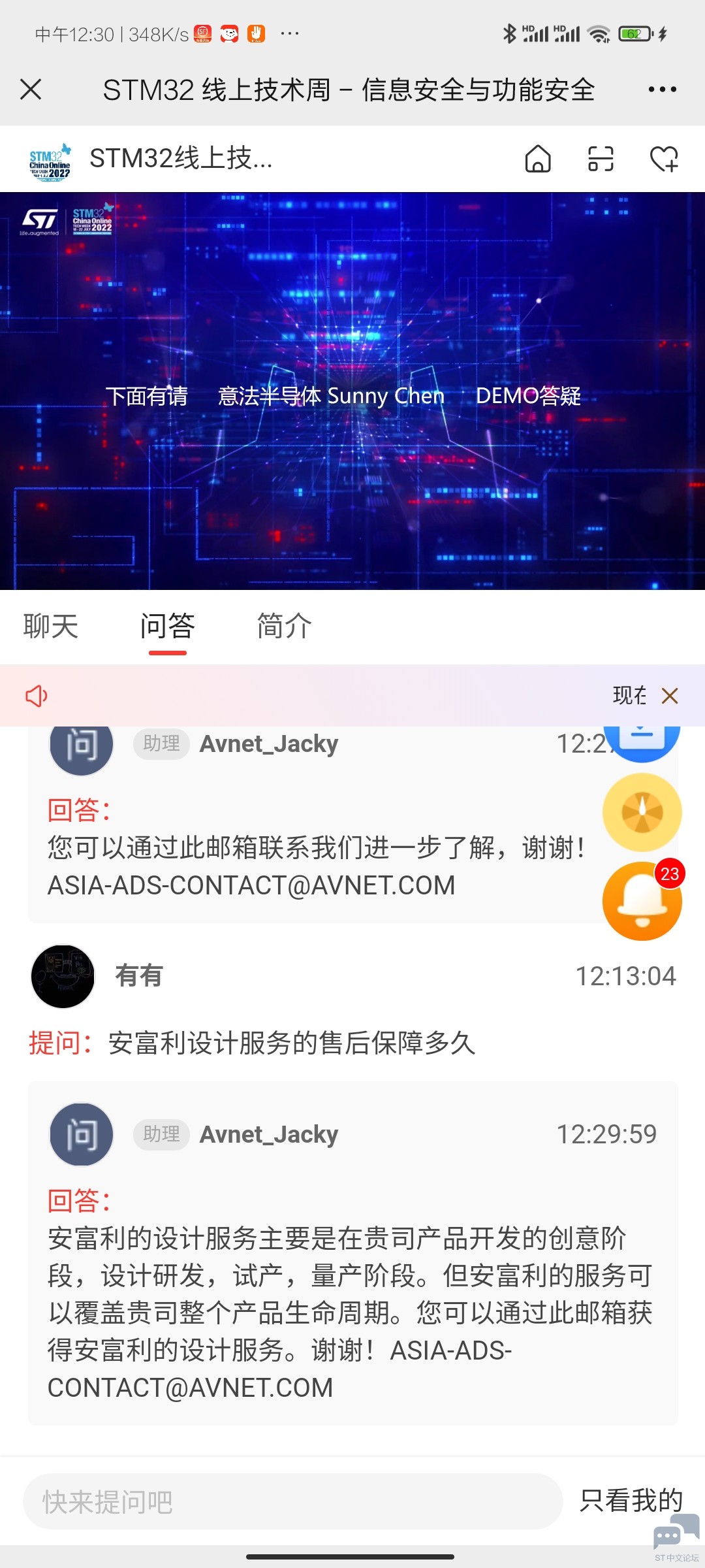 Screenshot_2022-07-21-12-30-02-747_com.tencent.mm.jpg