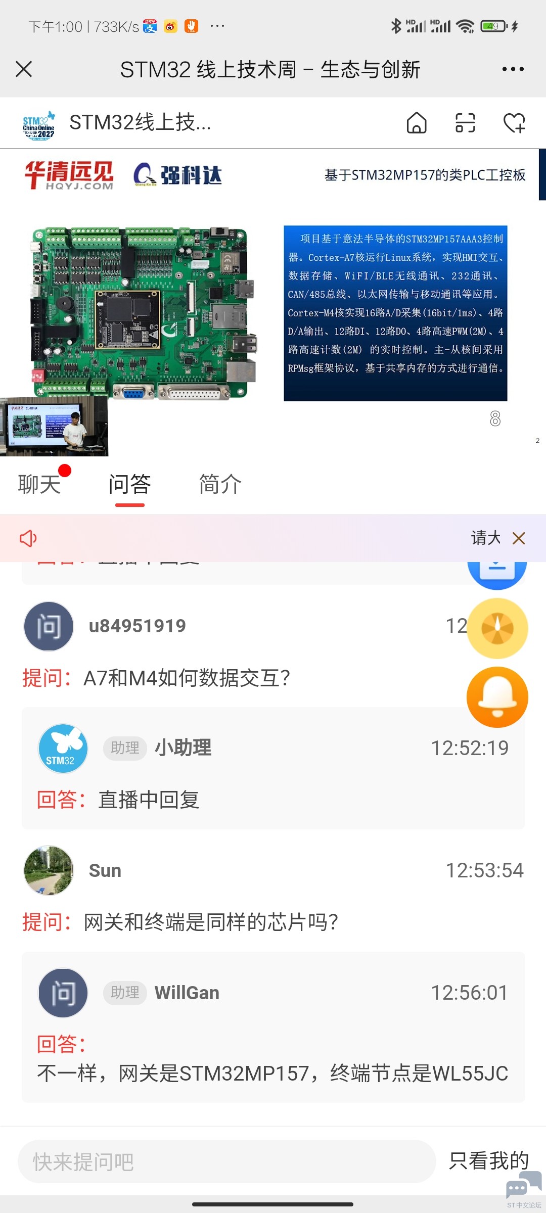 Screenshot_2022-07-22-13-00-03-677_com.tencent.mm.jpg