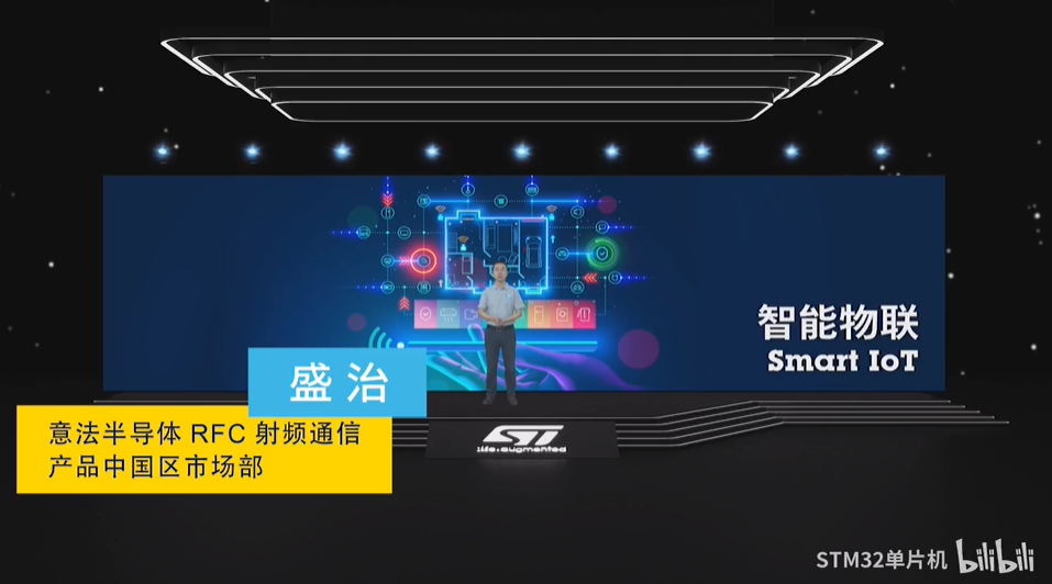 【STM32线上技术周】在线研讨会—ST60非接触连接技术助力创新