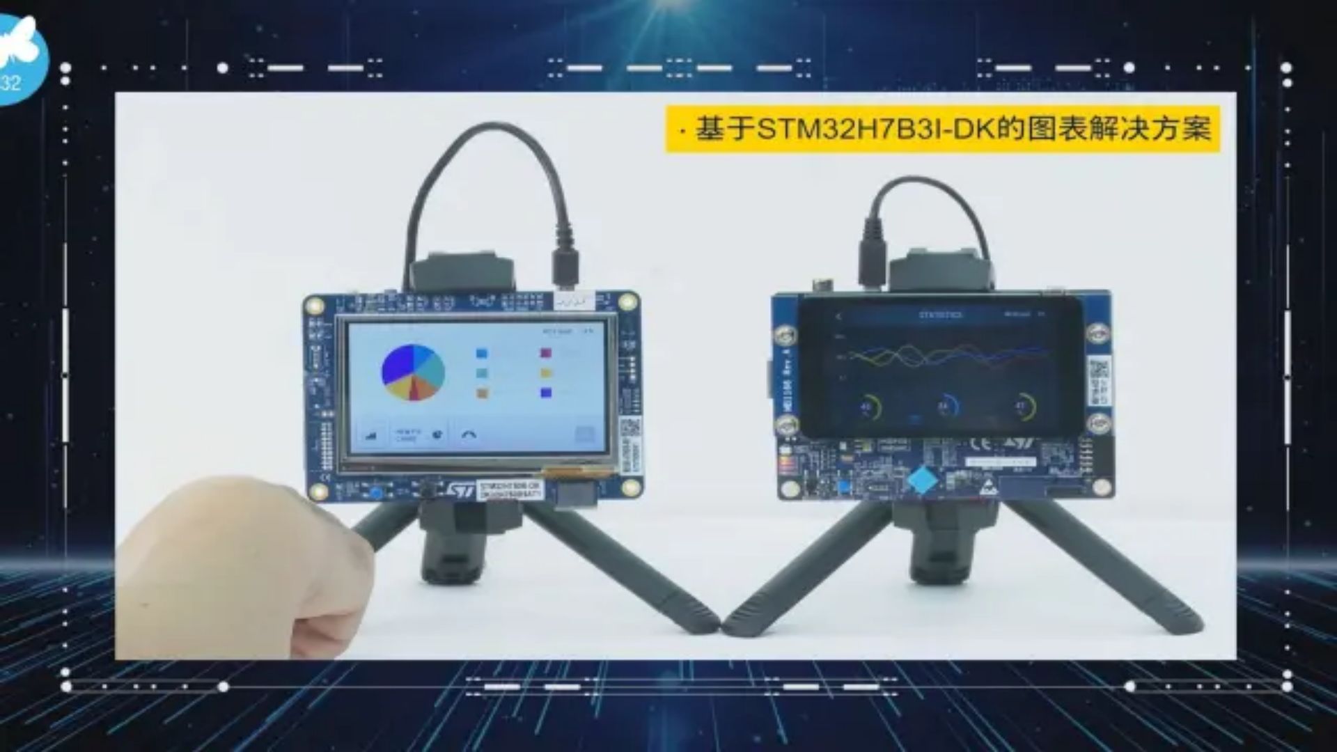 【STM32线上技术周】DEMO技术展示—STM32U5的表盘方案