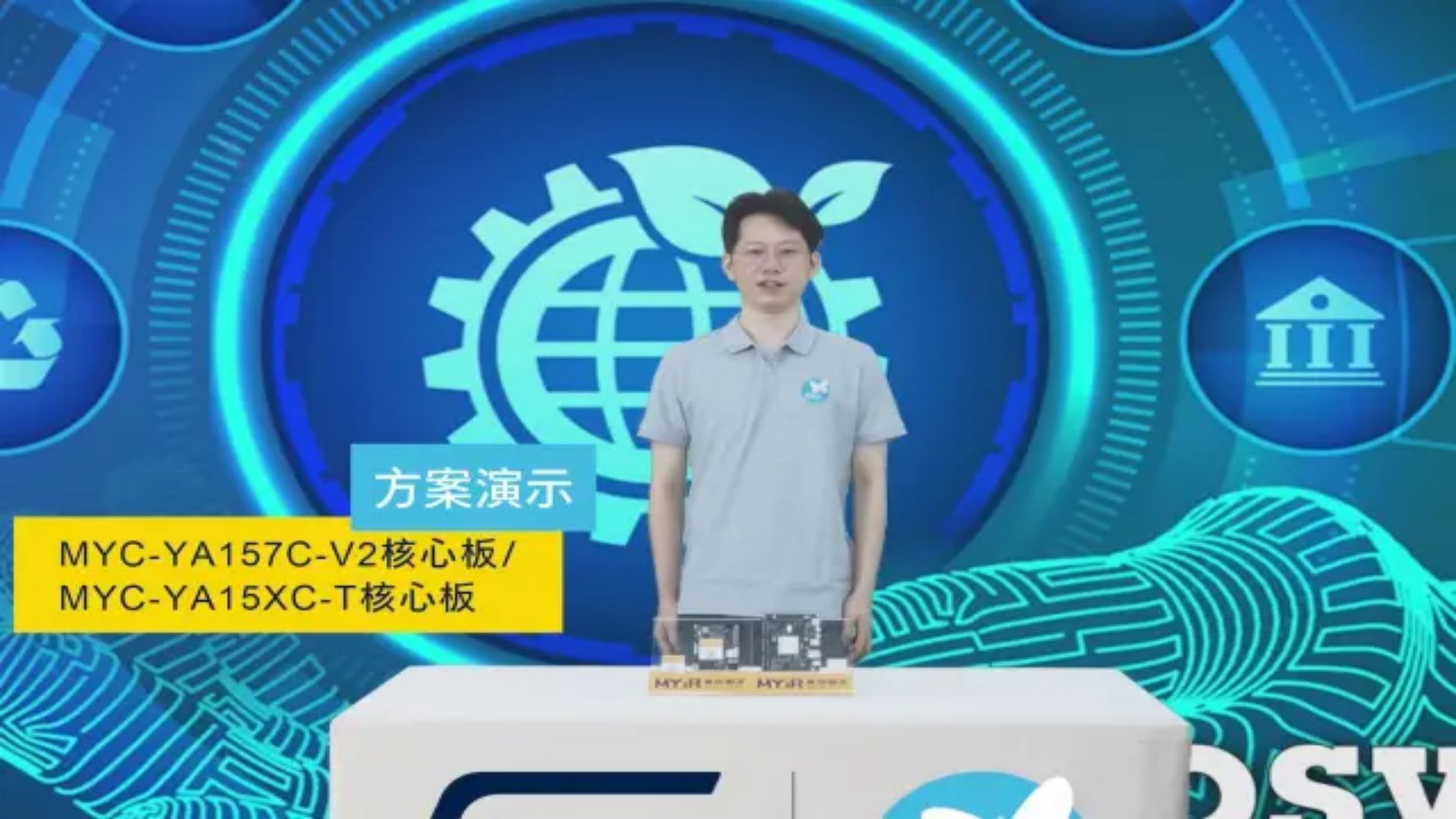【STM32线上技术周】DEMO技术展示—MYC-YA15XC-T核心板，配套MYD--YA15XC-T开发板
