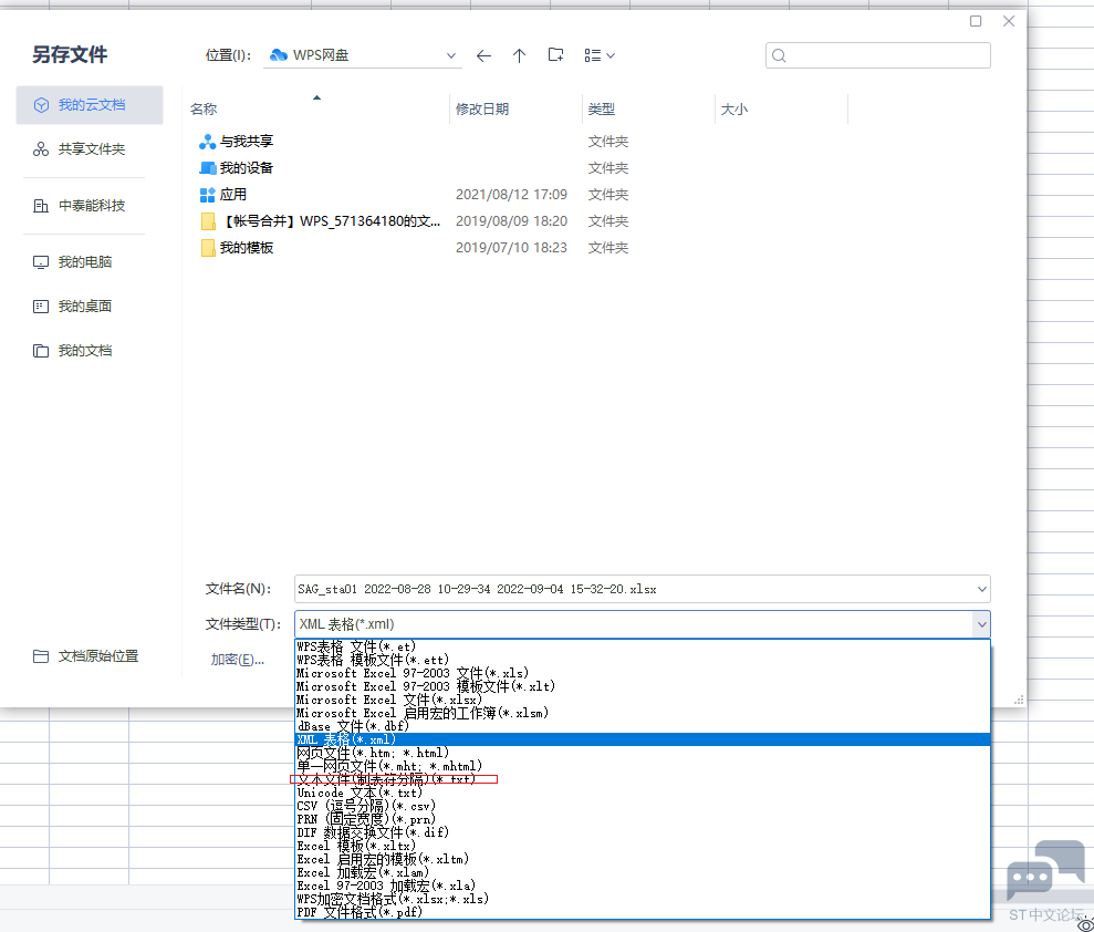 xlsx_txt.png