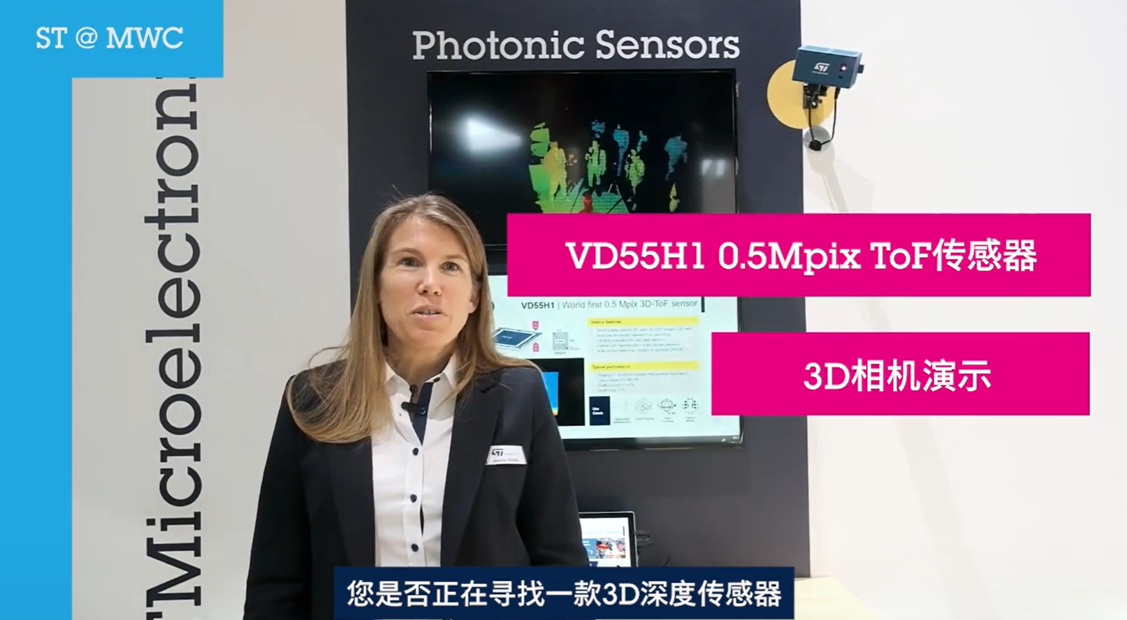 VD55H1 0.5Mpix ToF传感器