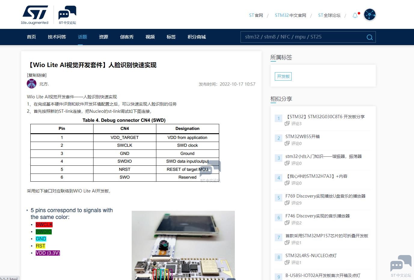 stm32_AI.jpg