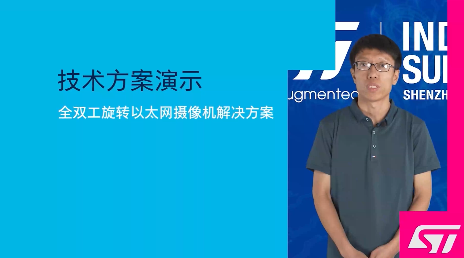 全双工旋转以太网摄像机