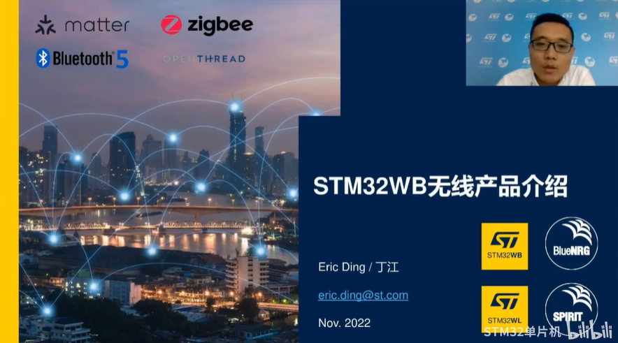 STM32WB产品详解及FUS/无线协议栈升级