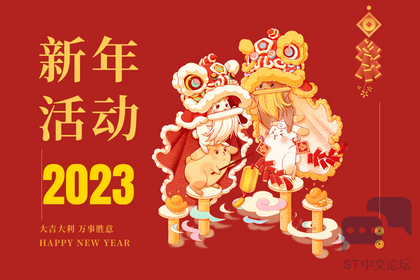 新年1.png