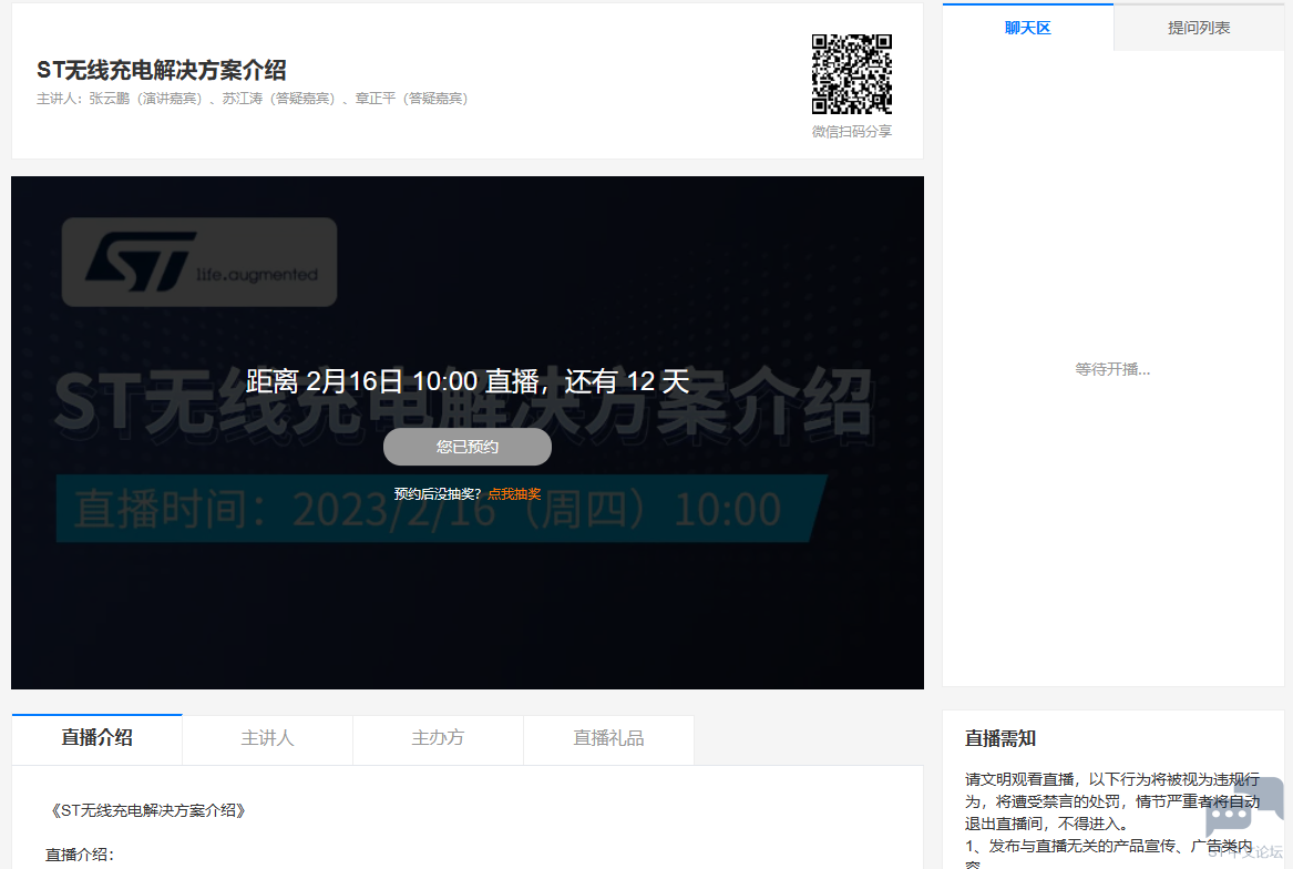 预约截图.png