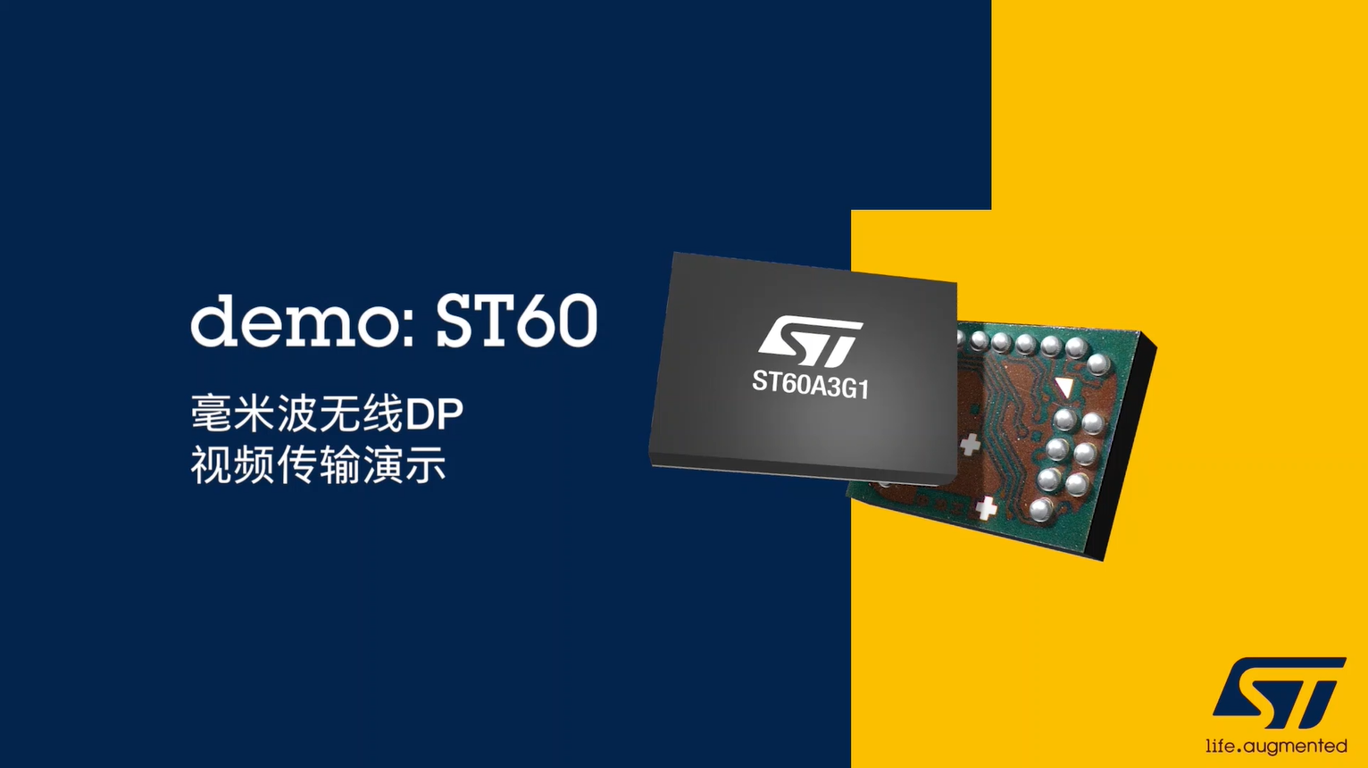 毫米波无线DP视频传输演示